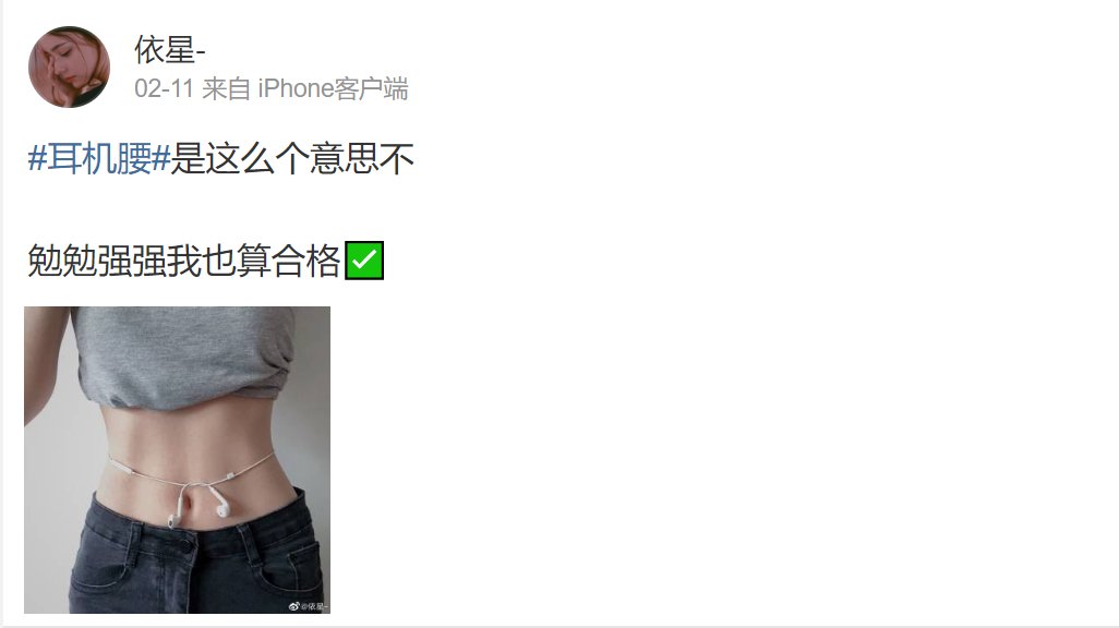 Earphone Waist Challenge Earphone Waist Challenge